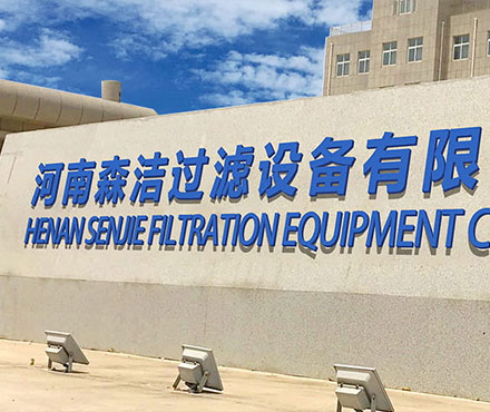 森潔售前專業定制