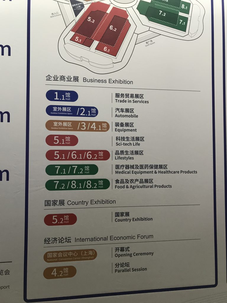 進博會展館分布