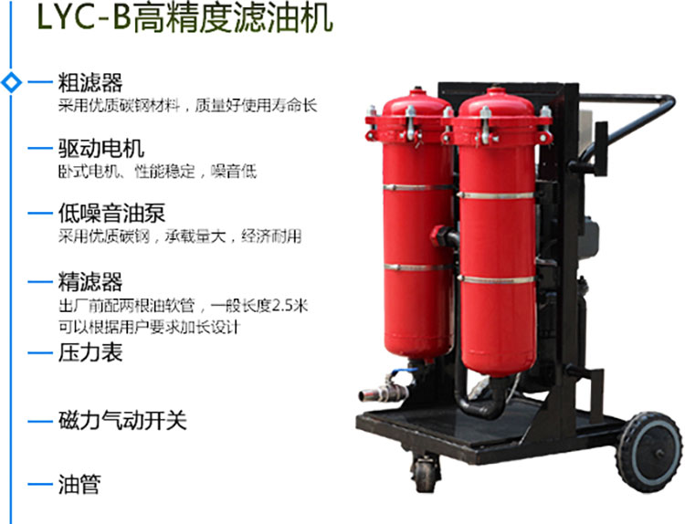 雙筒濾油機