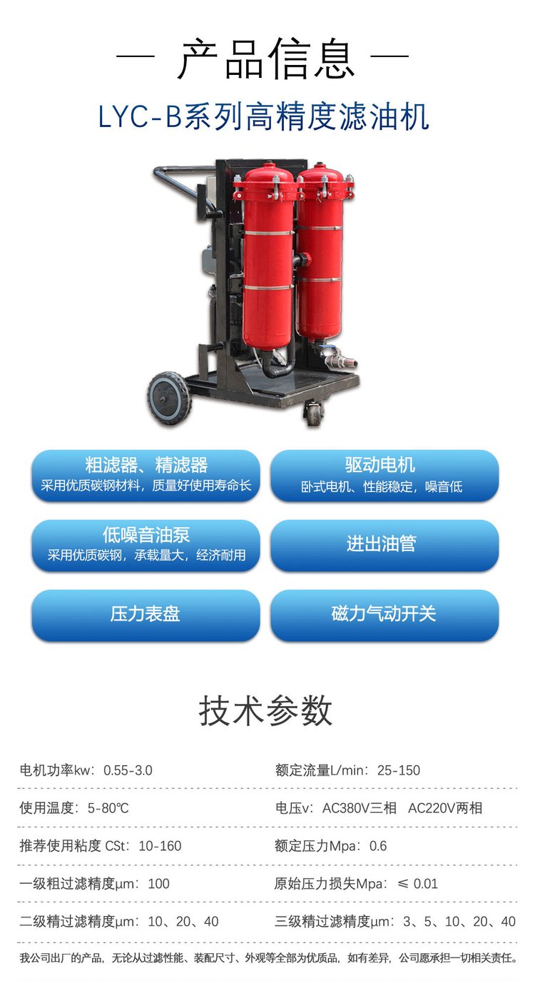 雙筒濾油機模板